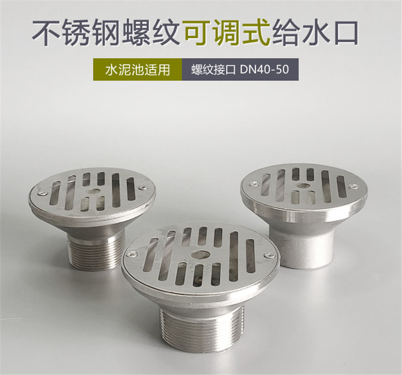 不锈钢可调给水口