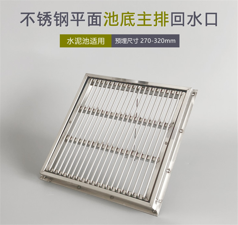 不锈钢方形排水口