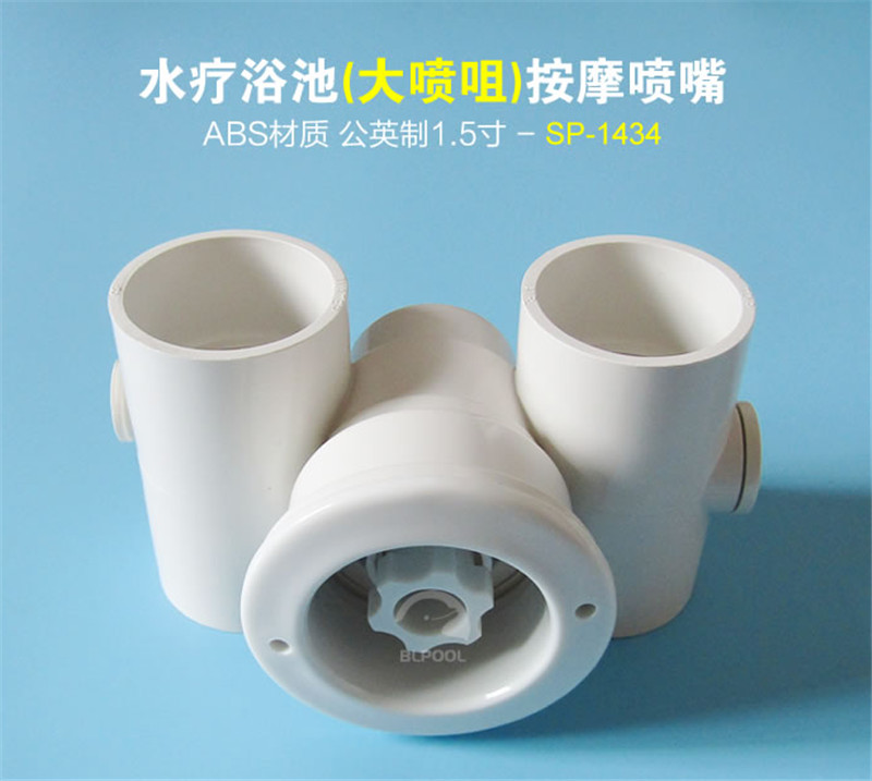 按摩喷嘴