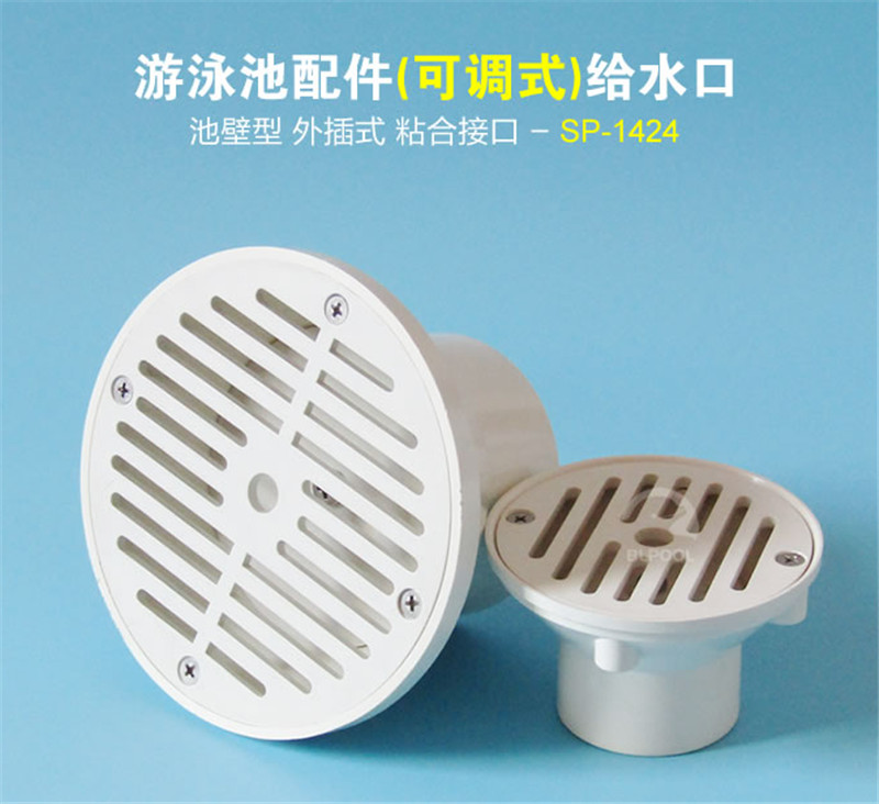 可调给水口