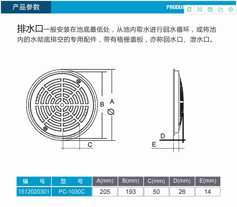 圆形排水口参数.jpg