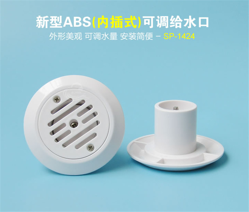 新型（内插式）可调给水口.jpg